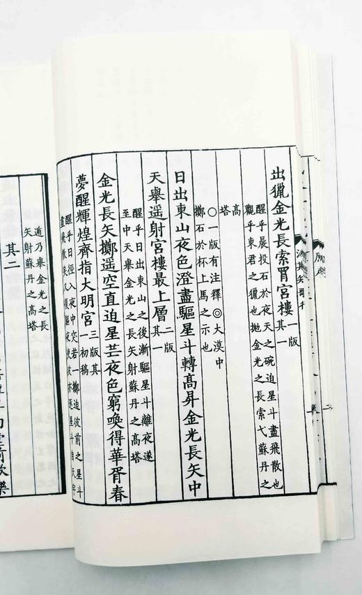 钟锦教授毛笔签名钤印本：《波斯短歌集》，线装，一函一册，奥玛珈音著，钟锦译，上海古籍出版社2020年一板一印，定价280，售价238元。 商品图11