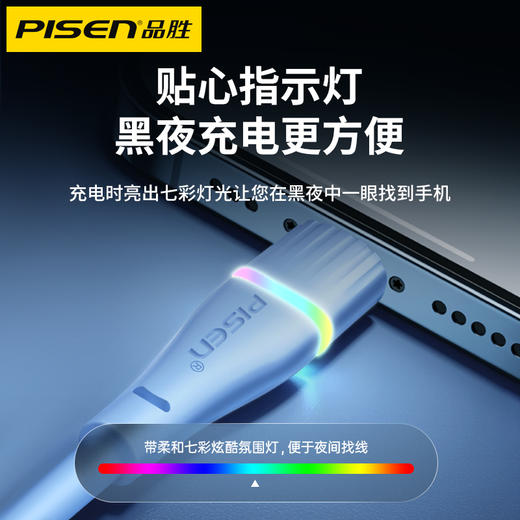 品胜 苹果数据线 Lightning/PD快充七彩系列数据线1.2m 苹果手机平板充电线 支持PD20W快充 商品图4