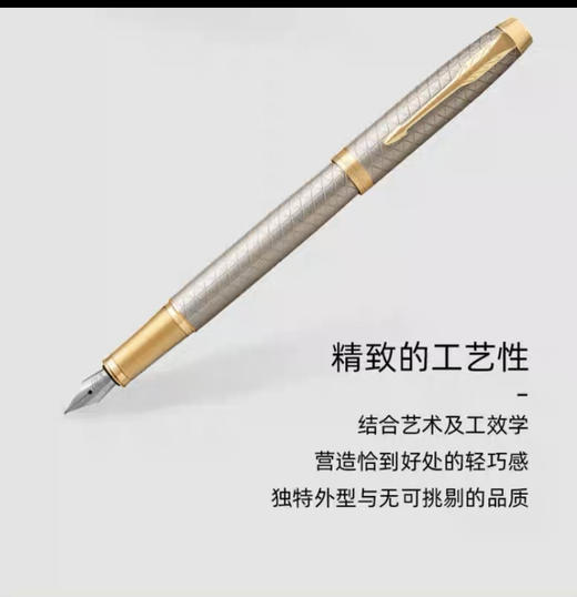 IM墨水笔 商品图2