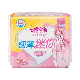 七度空间少女系列极薄迷你亲肤网卫生巾 14片