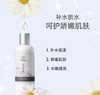 云朵洋甘菊纯露 商品缩略图2