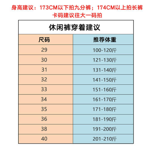 弹力加绒复合长裤 商品图1