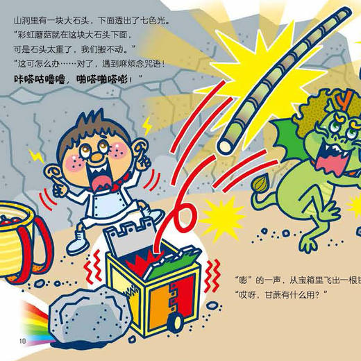 《原来是物理呀！互动游戏绘本》（全8册) 商品图5