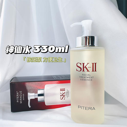 SK-II/sk-ii/sk2神仙水330ml  面部护肤精华露 补水修护【CDF】 商品图6