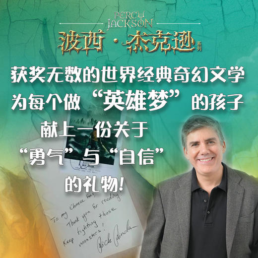 波西·杰克逊与迷宫之战 商品图3