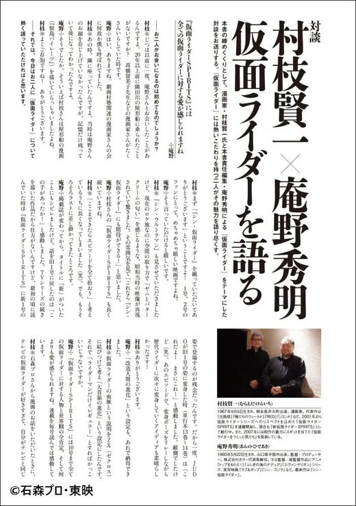 仮面ライダー 資料写真集　1971－1973  假面骑士 商品图6