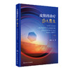 【预售】皮肤科诊疗热点聚焦 2023年2月参考书 9787117343350 商品缩略图0