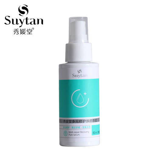 【秒杀】秀媛堂多效修护原浆 80ml  商品图0