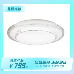 1耀铭豪全光谱 双层蛋糕吸顶灯