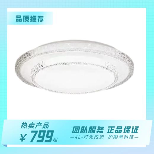 耀铭豪全光谱 双层蛋糕吸顶灯 商品图0