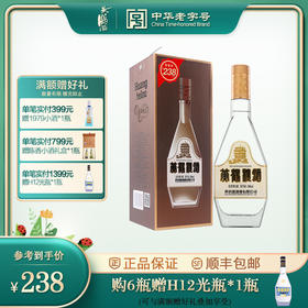 黄鹤楼酒经典复刻版金色瓶身清香型白酒纯粮固态发酵