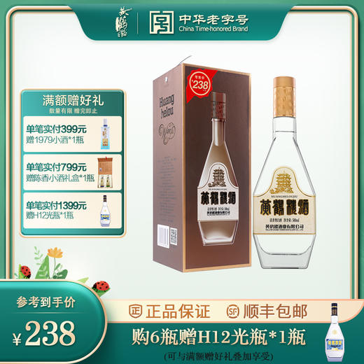 黄鹤楼酒经典复刻版金色瓶身清香型白酒纯粮固态发酵 商品图0