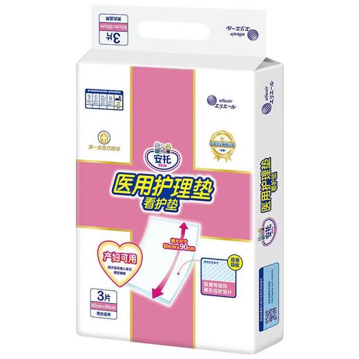 24115A安托成人多功能护理垫防漏系列60X90cm3片 商品图0