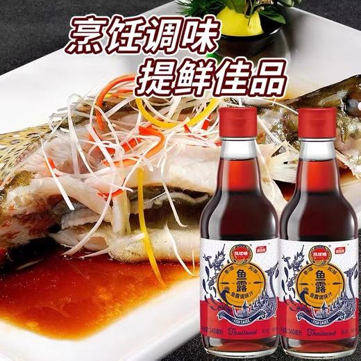 凤球唛鱼露340ml 商品图0