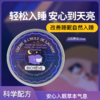 【法国梦天然“晚安膏”】多种珍贵植物精萃，自带草本气息     五重舒缓精油，寻回深度好眠 商品缩略图0