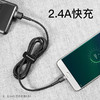 卡福乐数据线 USB For Micro双面盲插 1.5A 2M 商品缩略图1