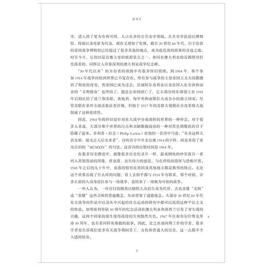 【限时五折】剑桥diyi次世界大战史系列/di1卷/一/全球战争/第2卷/二/国家/第3卷/三/民间社会/浙江大学出版社/全三册 商品图3
