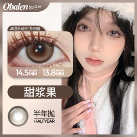 甜浆果纯欲透光的雾感水润🌷