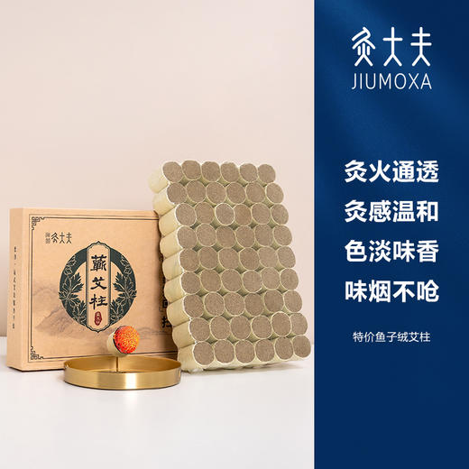 [2025]蕲春中品质艾柱（1.8cm*2.7cm） 商品图0