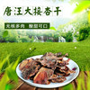 临夏唐汪大接杏干 烘干制成不添加 原味酸甜 无核多肉 2袋包邮 商品缩略图0