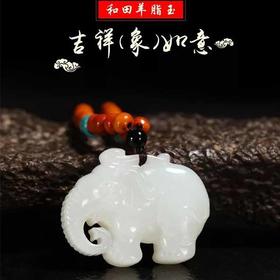 吉祥如意羊脂玉把件