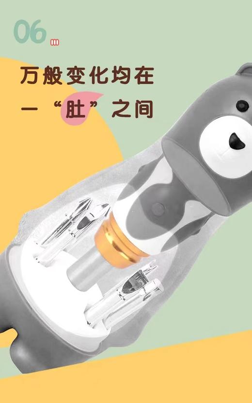 创意小熊六合一多功能螺丝刀套装 商品图6