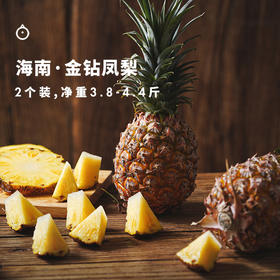 🤩金钻凤梨爆甜上市！！