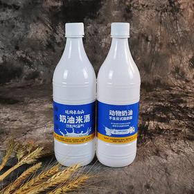 延绚奶油米酒750ml/瓶 纯动物奶油，不含反式脂肪酸 超好喝的奶油米酒