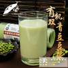 有机青豆豆浆（300ml/瓶）【有机青豆豆制品满6份包邮】 商品缩略图4