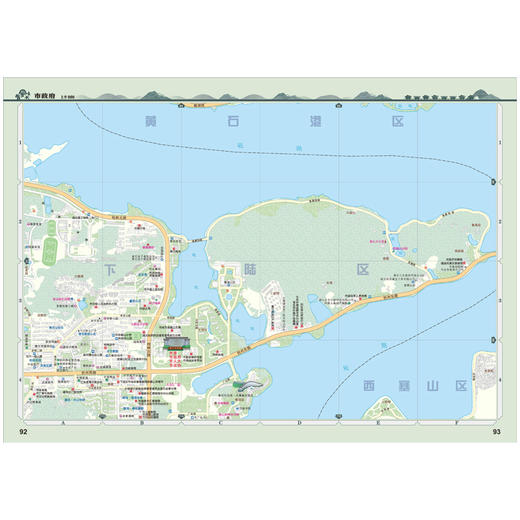 黄石城市地图集  中国城市地图集系列 商品图2