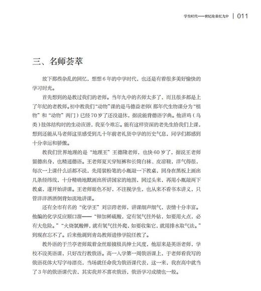 《张白波散文集 . 一 , 回首乱山横》 商品图4