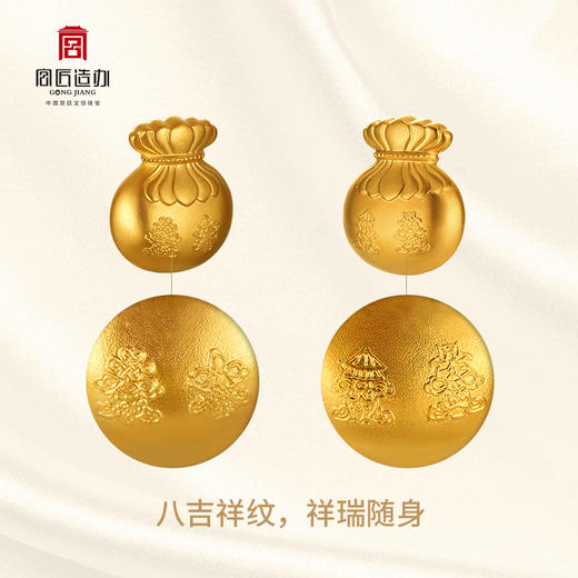 宫匠造办 宫廷吉祥福袋黄金吊坠 商品图4