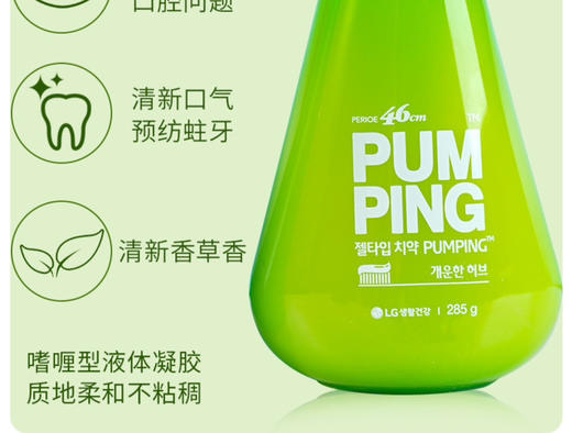 韩国LG倍瑞傲派缤竹盐成人牙膏285g 商品图5