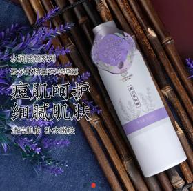 云朵薰衣草纯露单品