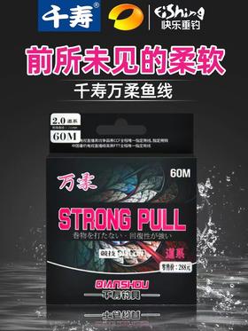 千寿万柔钓线60米进口原丝