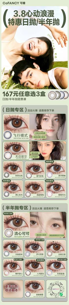 🔗今日推荐 con Cofancy 无边放空 