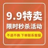 仅限门店自提，误拍不发货 商品缩略图0