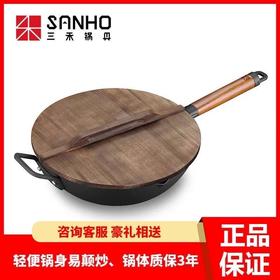 三禾锅具新不锈铁锅炒锅家用电磁炉燃气通用炒菜锅