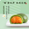 雅觅•蛋黄肉松青团 360g【产地直发】 商品缩略图3