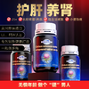 【养肝护肾，一瓶抵四瓶】美国原装进口益晨时小蓟牡蛎复合片 商品缩略图0