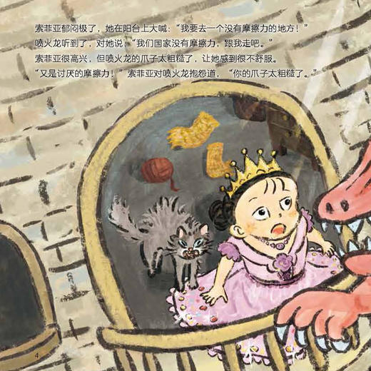 《原来是物理呀！互动游戏绘本》（全8册) 商品图9