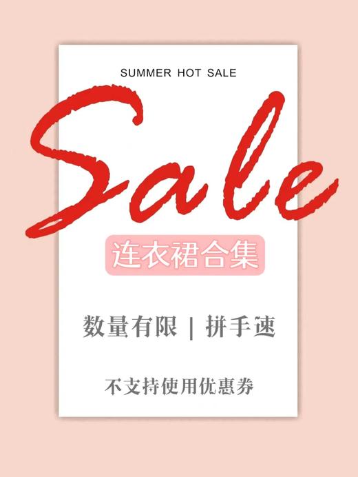 张心子【连衣裙①】秒杀合集专区捡漏 纯福利 商品图0