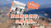 激情那不勒斯 商品缩略图3