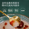 停售】羽心堂 金丝皇燕有机本草银耳80g 即食免煮银耳羹（送随机灸贴*4） [福利品] 商品缩略图1