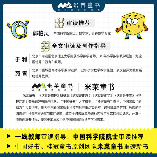 这就是数学 | 这就是物理 | 这就是生物 | 这就是化学 商品图3