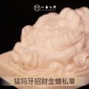 猛犸牙招财金蟾私章 4.4cm*3cm*2.5cm 非物质文化遗产【一艺之间 推荐】 商品缩略图2
