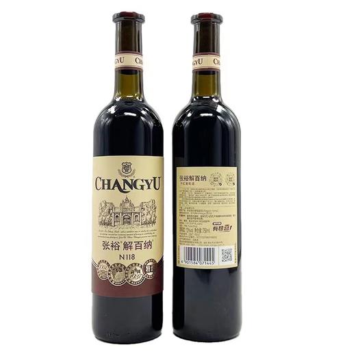 张裕解百纳干红特选级750ml 商品图0