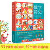 数学简史 商品缩略图0