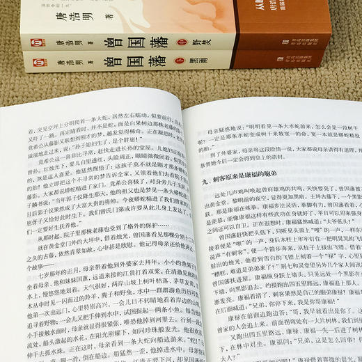 曾国藩(全3册) 商品图1