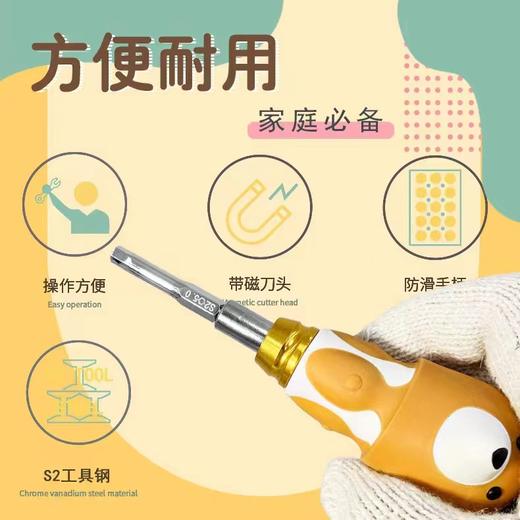 创意小熊六合一多功能螺丝刀套装 商品图2